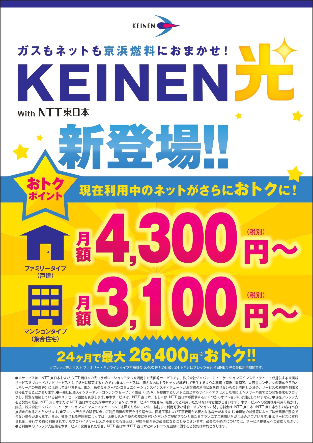 KEINEN光