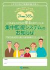 経済産業省資料