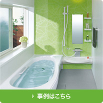 事例はこちら