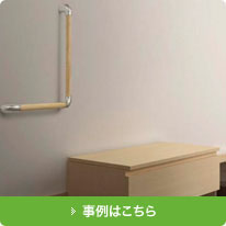 事例はこちら